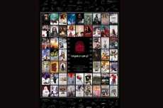 نمایشگاه پوستر فیلم «آن‌من در سینما» در موزه سینما